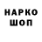 ЛСД экстази кислота Gooch Panooch